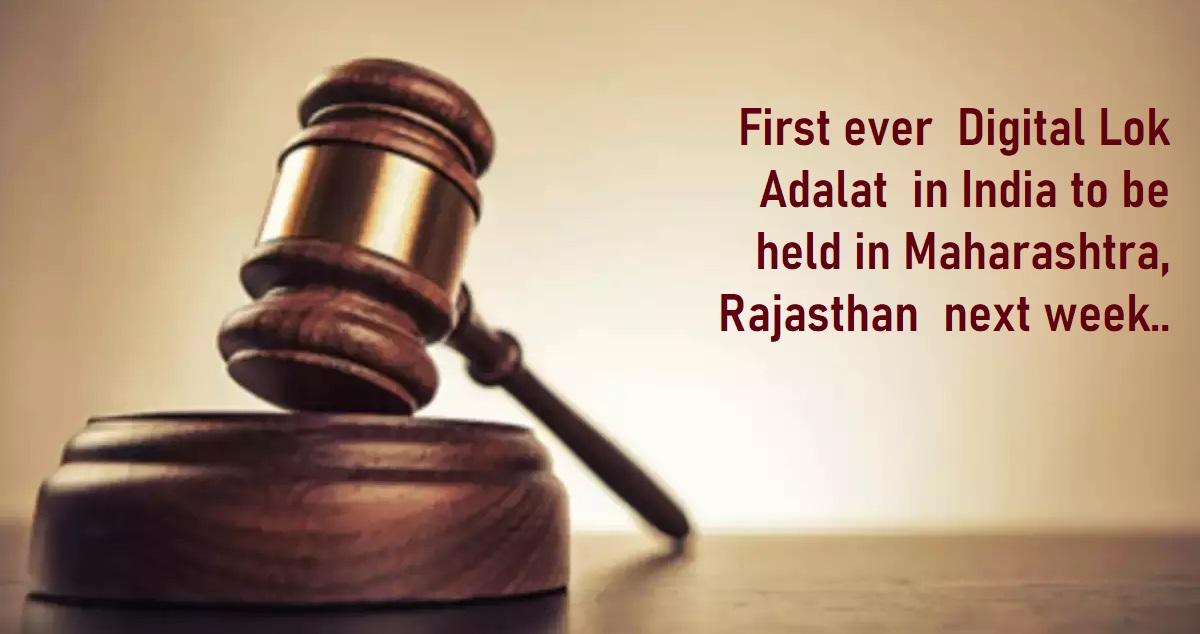 First ever Digital Lok Adalat in India to be held in Maharashtra,
                                        Rajasthan next week | Read on..